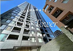 シティタワー浜松