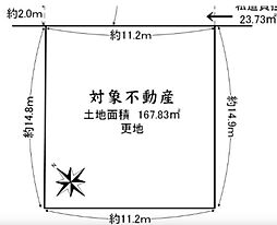 高石市羽衣4丁目　土地