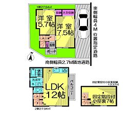 東大和市新堀2丁目　新築戸建　全1棟
