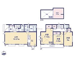 府中市西原町4丁目25番 新築戸建 全2棟 A号棟