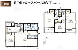 東大和向原4丁目　D号棟