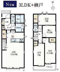 東大和市仲原3期　N号棟