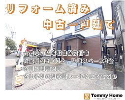 青梅市新町８丁目