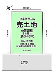 米原市岩脇「更地渡し」