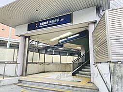 枚方市香里園山之手町