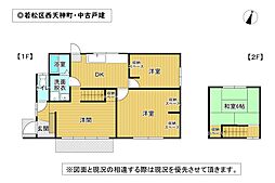 西天神町・中古戸建