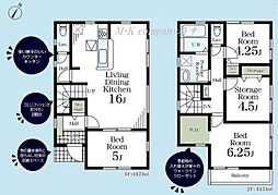 府中市南町新築分譲住宅　第4期全1棟今回販売1棟