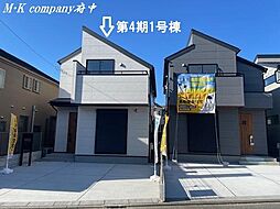 府中市南町新築分譲住宅　第4期全1棟今回販売1棟