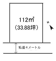 柏市東柏1丁目　土地