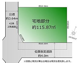 東久留米市南沢　売地