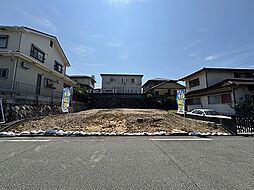 大久保町高丘_建築条件なし宅地