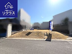 長久手市坊の後（土地）