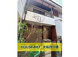 尼崎市東本町4丁目　中古テラスハウス