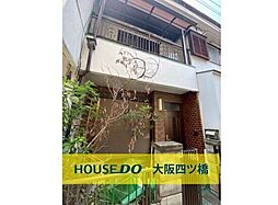 尼崎市東本町4丁目　中古テラスハウス