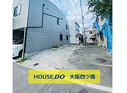 西成区南開2丁目　売土地