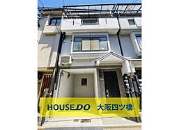 都島区大東町1丁目　戸建
