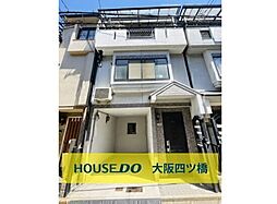 都島区大東町1丁目　戸建