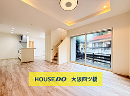 東大阪市日下町1丁目　中古戸建
