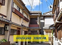 西成区鶴見橋二丁目　中古戸建