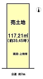 西仲間町　売土地　117.21m2