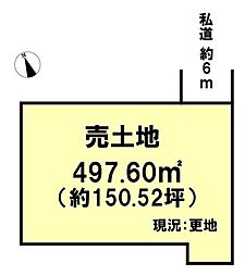 田尻　売土地　497.60m2