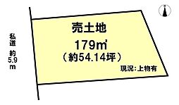 鳴神　売土地　179.00m2