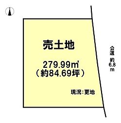 中之島　売土地　279.99m2