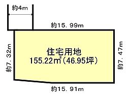 黒田　住宅用地　155.22m2