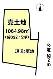 塩屋　売土地　1064.98m2