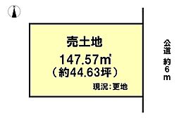 岩橋　売土地　147.57m2