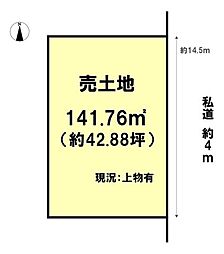 太田　売土地　141.76m2