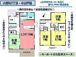 春日井市大留町　中古戸建