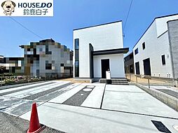 新築戸建　末広南1丁目