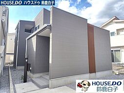 新築戸建　稲生塩屋2丁目　1号地