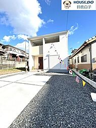 新築戸建  自由ヶ丘1丁目