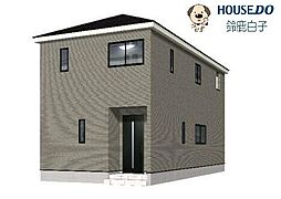 新築戸建　桜島町7丁目