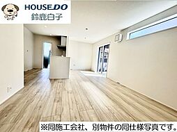 新築戸建　寺家6丁目