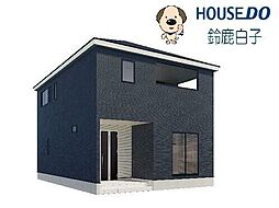 新築戸建　白子第5　1号棟