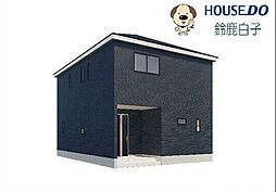 新築戸建 長太旭町 第2 2号棟