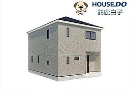 新築戸建　長太旭町　第2　1号棟