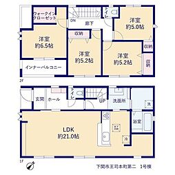 下関市王司本町　建売