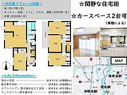 妻田北3丁目 中古戸建
