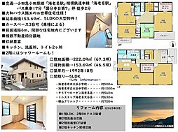 国分寺台3丁目 中古戸建