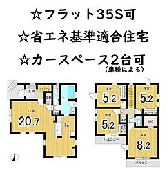 妻田北3丁目　新築戸建