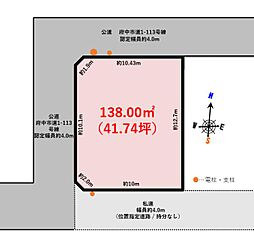 府中市紅葉丘二丁目　1区画