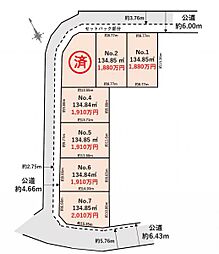 建築条件付武蔵村山市中央3丁目　土地　No.4