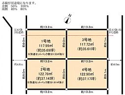 国分寺市戸倉2丁目　全4区画　1号地