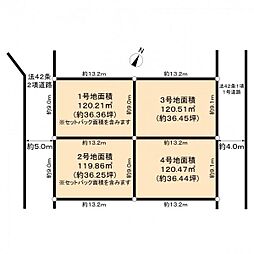 国分寺市戸倉2丁目　全4区画　1号地