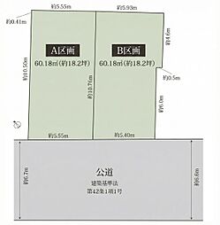 大田区鵜の木3丁目 分譲地A区画　A