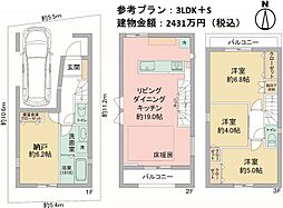 杉並区天沼三丁目　建築条件付土地
